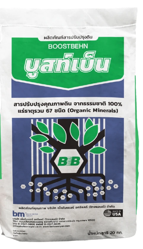 ผลิตภัณฑ์ บูสท์เบ็น