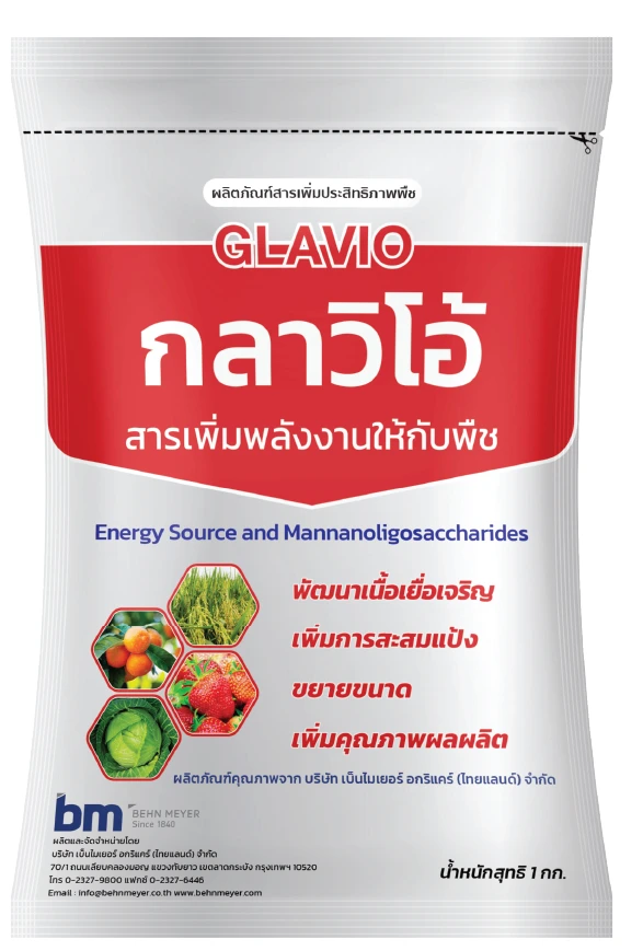 ผลิตภัณฑ์ กลาวิโอ้